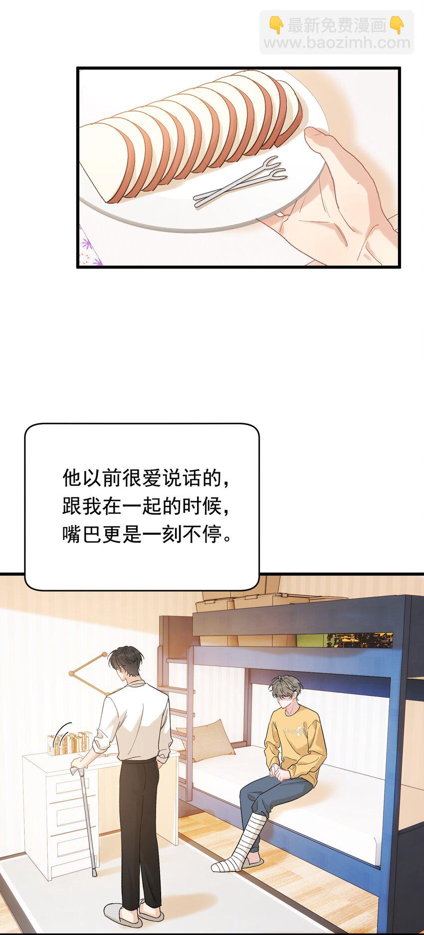 120 哥哥这是原谅我了？(1/2)-第127话