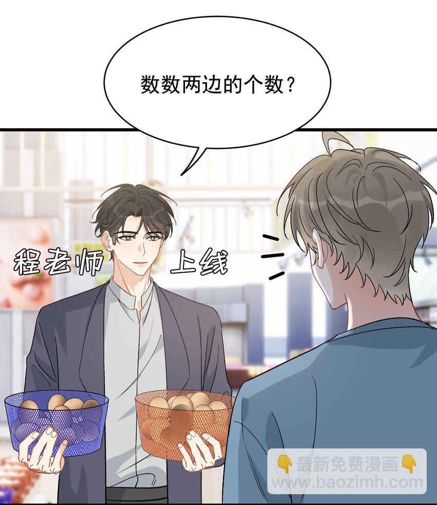 120 哥哥这是原谅我了？(1/2)-第127话