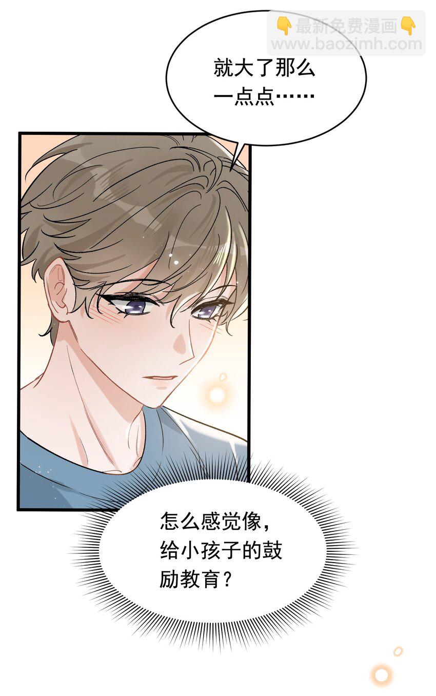 120 哥哥这是原谅我了？(1/2)-第127话