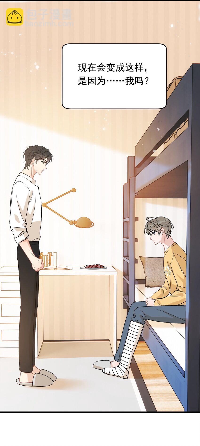 120 哥哥这是原谅我了？(1/2)-第127话