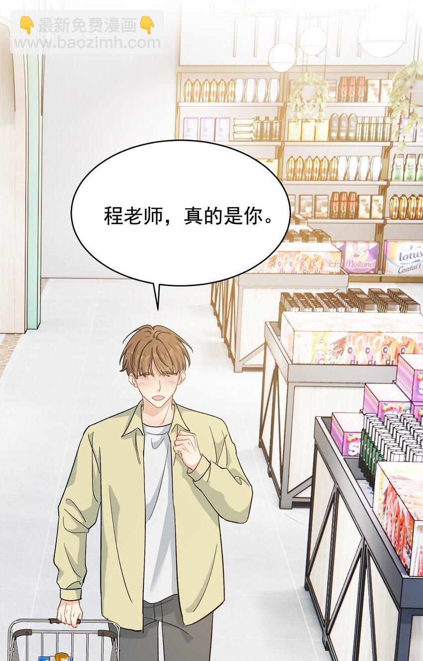 120 哥哥这是原谅我了？(1/2)-第127话