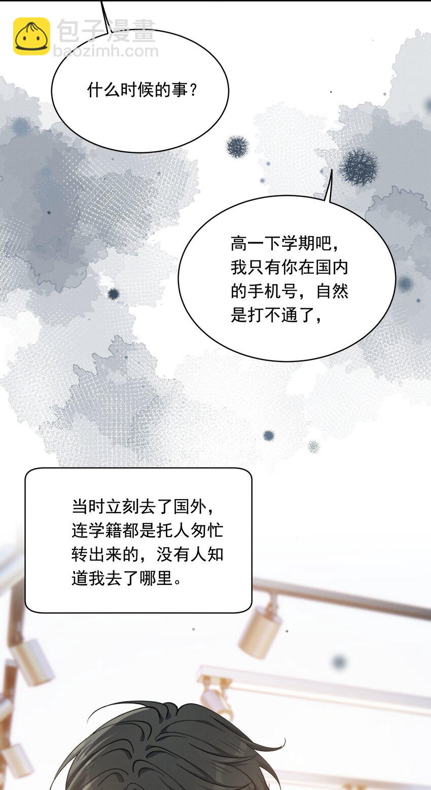 120 哥哥这是原谅我了？(1/2)-第127话