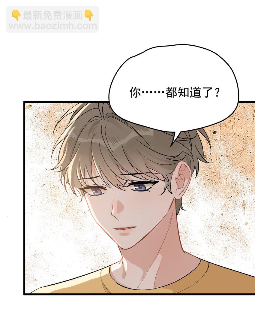 120 哥哥这是原谅我了？(1/2)-第127话