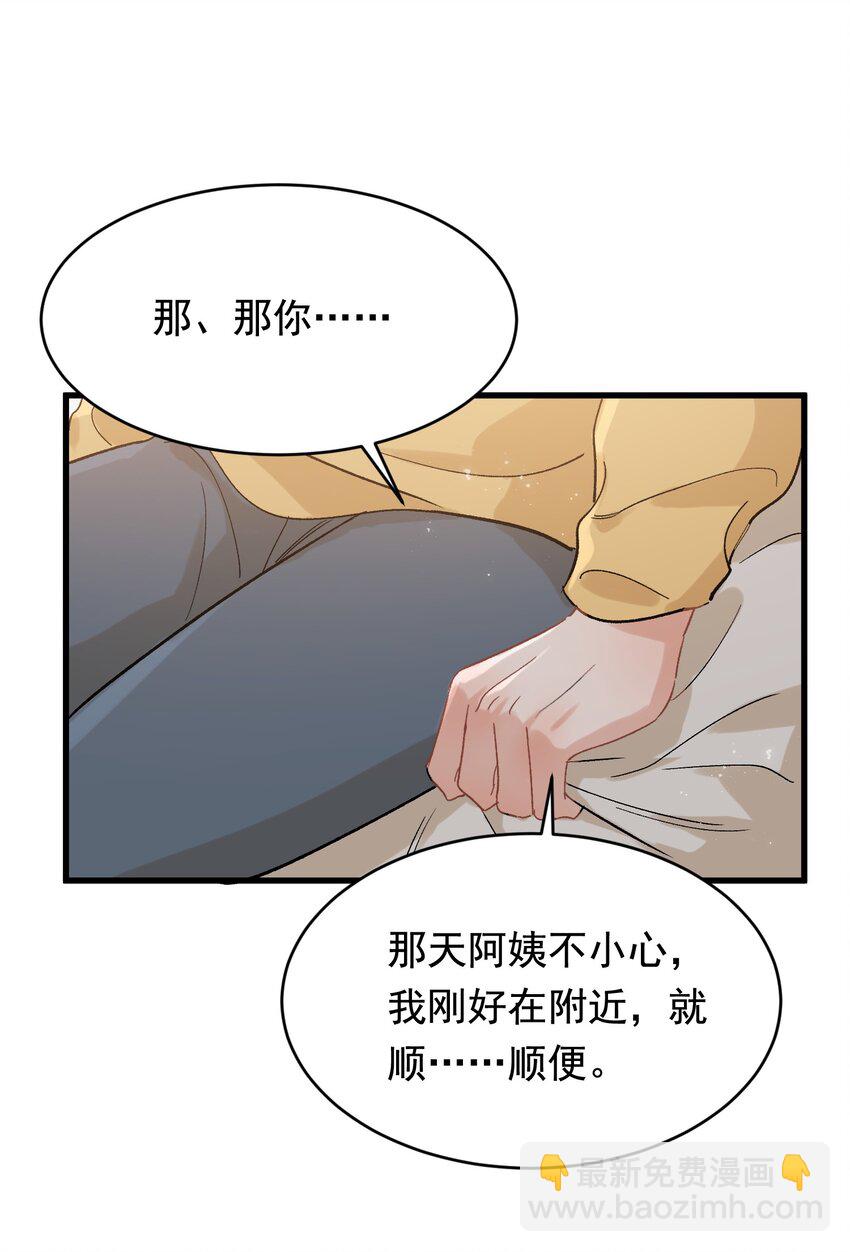 120 哥哥这是原谅我了？(1/2)-第127话