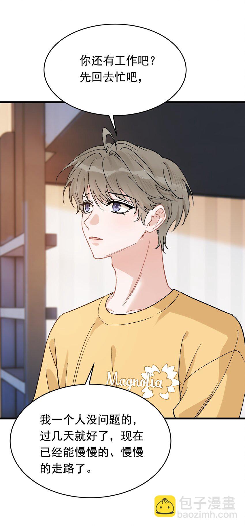 120 哥哥这是原谅我了？(1/2)-第127话