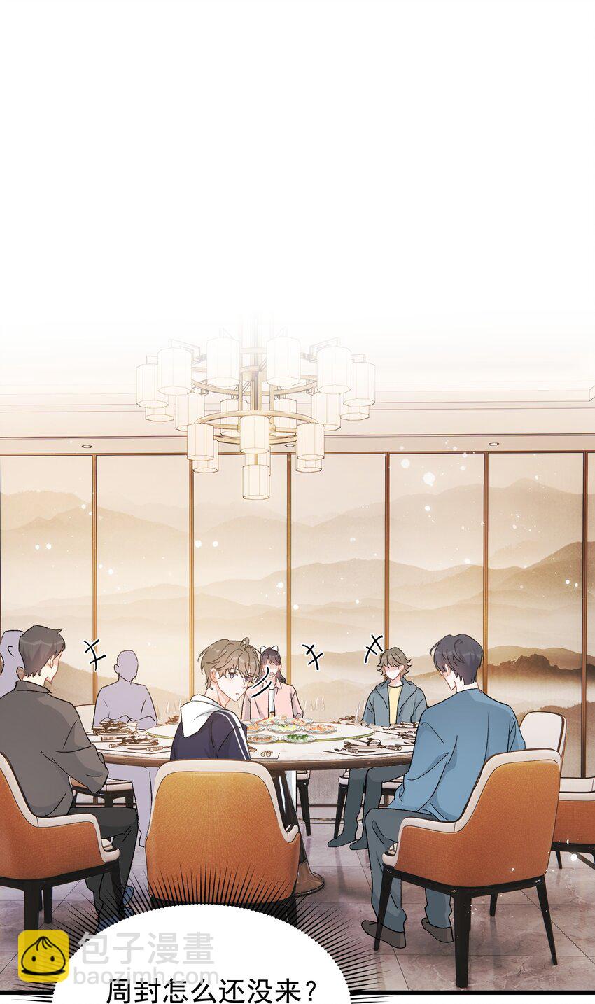 122 他早就喜欢上你了！(1/2)-第129话