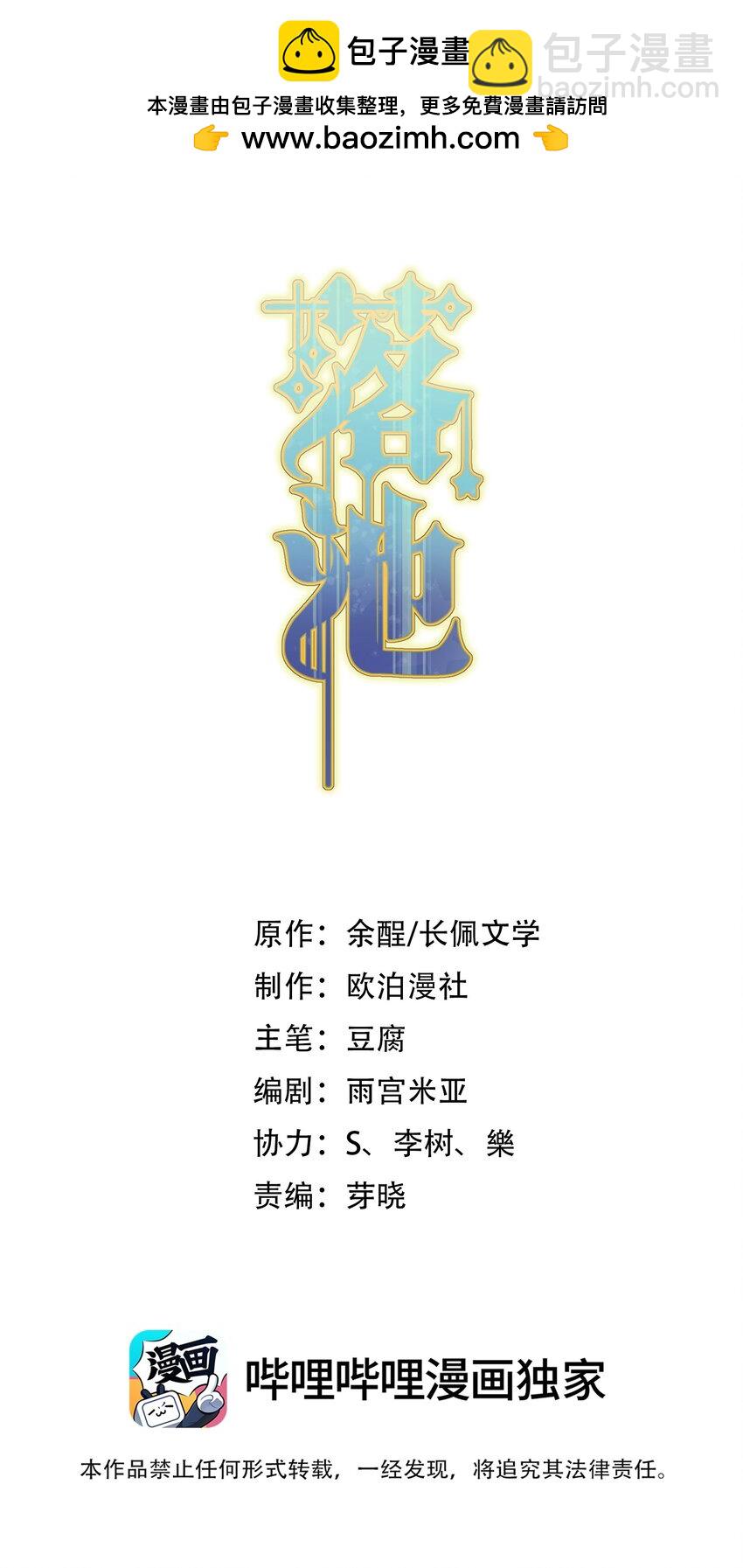 122 他早就喜欢上你了！(1/2)-第129话