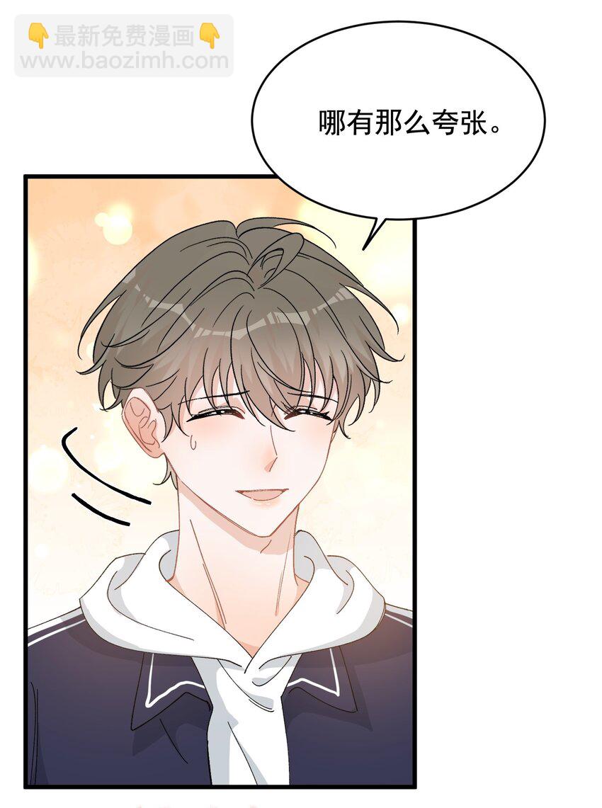 122 他早就喜欢上你了！(1/2)-第129话