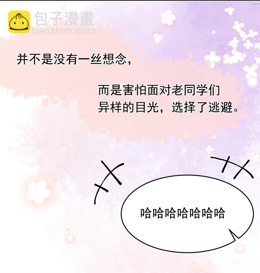 122 他早就喜欢上你了！(1/2)-第129话