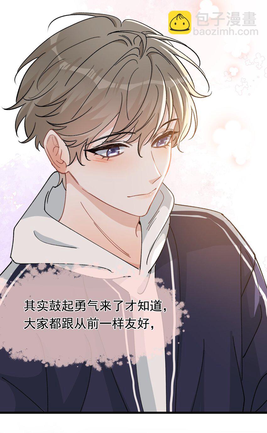 122 他早就喜欢上你了！(1/2)-第129话