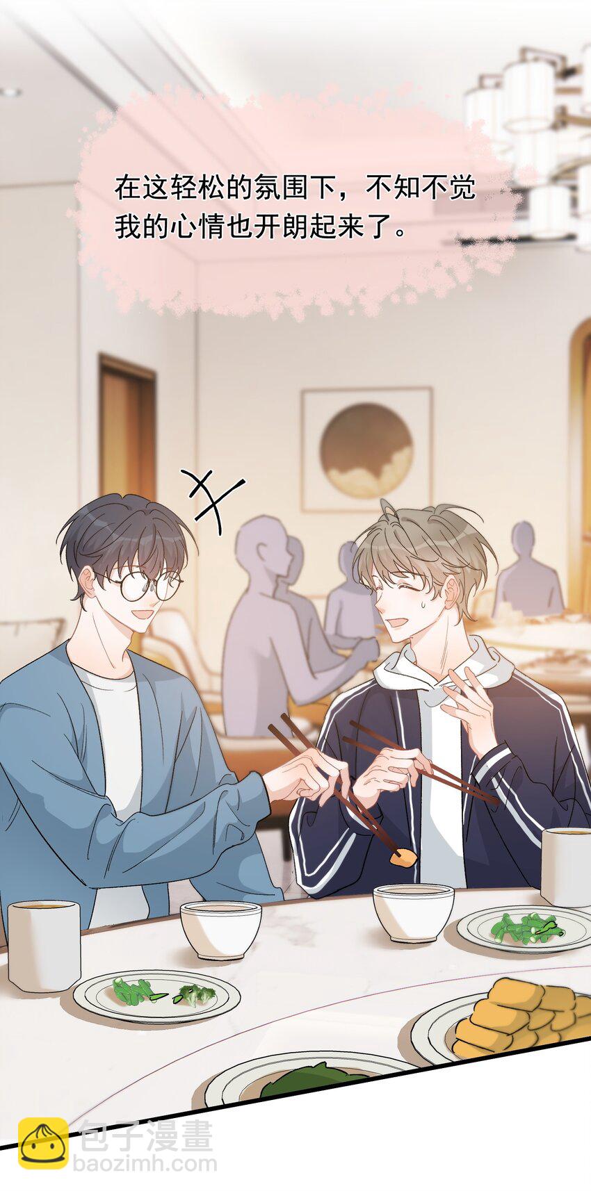 122 他早就喜欢上你了！(1/2)-第129话