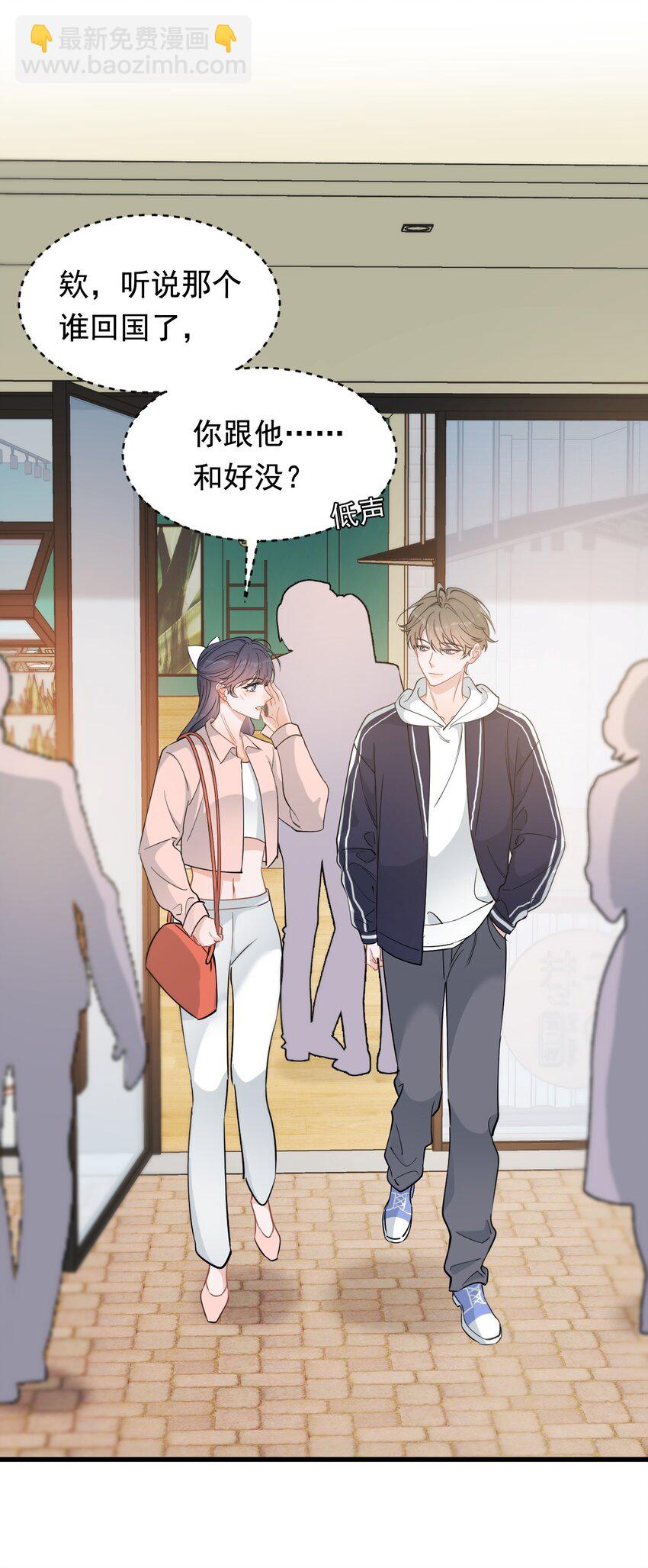 122 他早就喜欢上你了！(1/2)-第129话