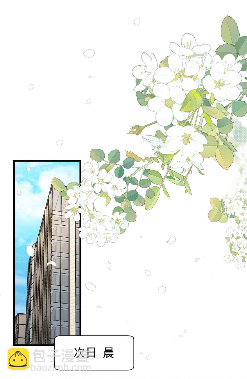 122 他早就喜欢上你了！(1/2)-第129话