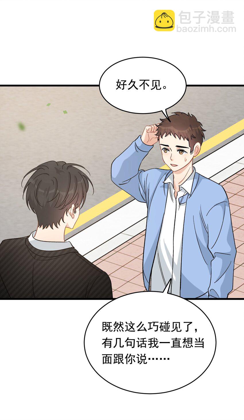 122 他早就喜欢上你了！(1/2)-第129话