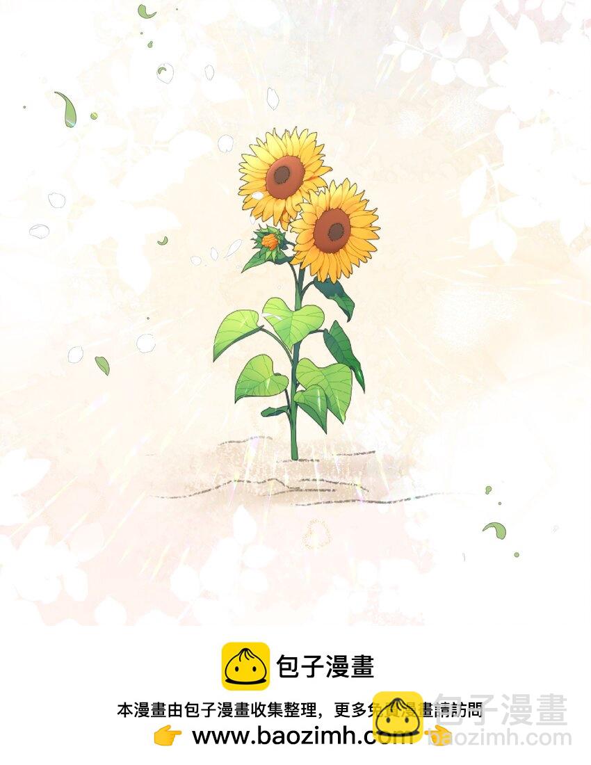 122 他早就喜欢上你了！(1/2)-第129话