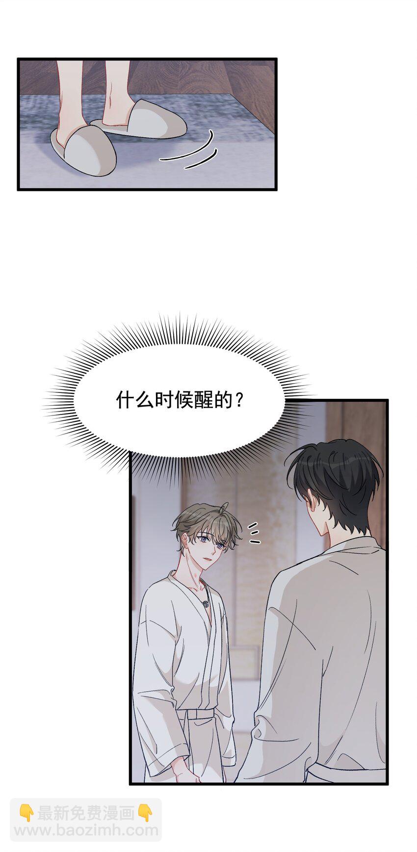 124 这波水没白浇-第131话