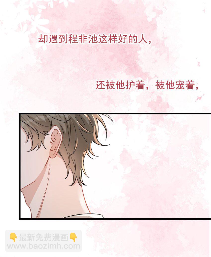 124 这波水没白浇-第131话