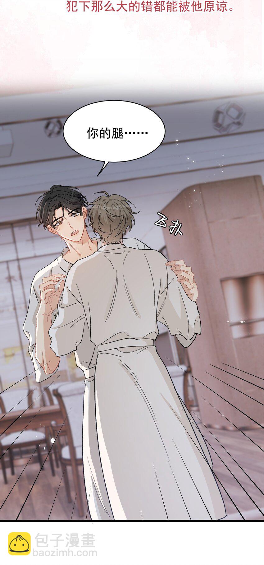 124 这波水没白浇-第131话