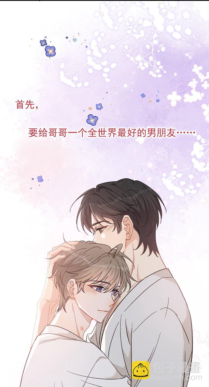 124 这波水没白浇-第131话