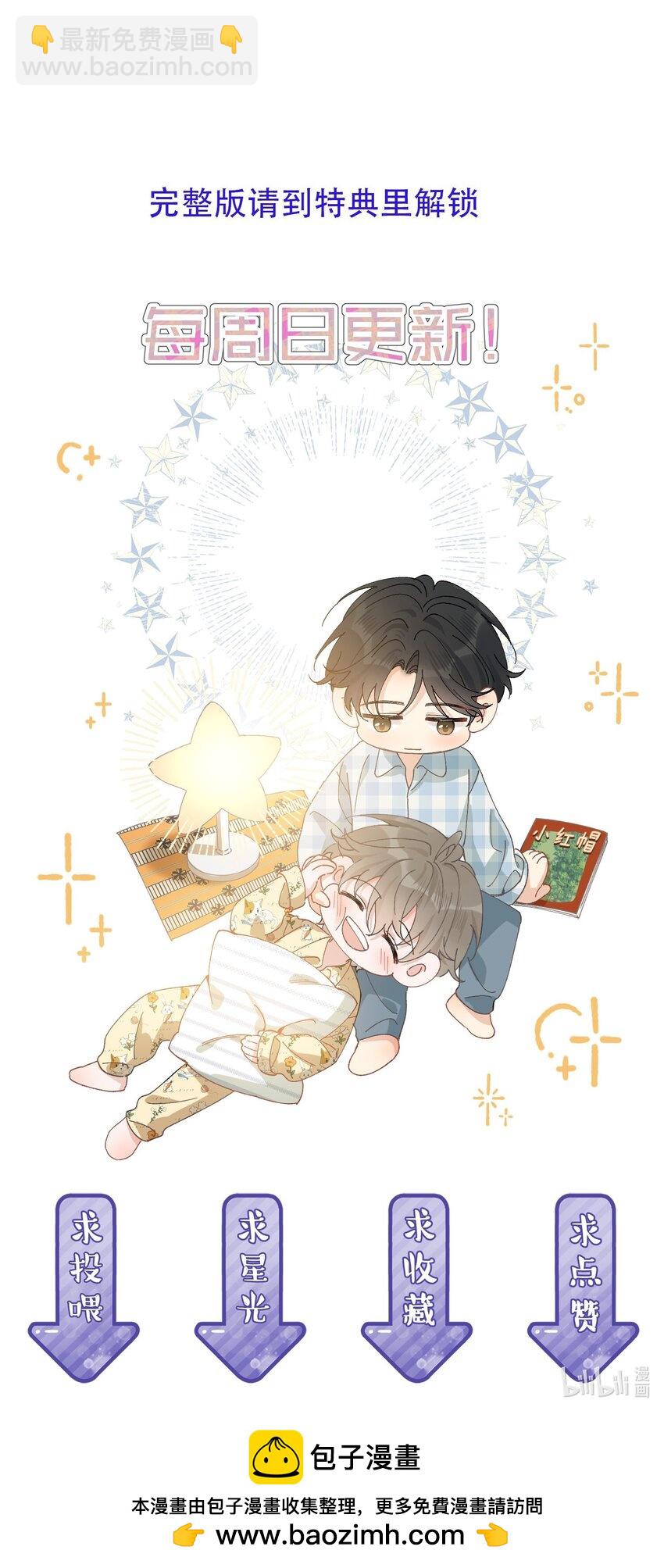 124 这波水没白浇-第131话