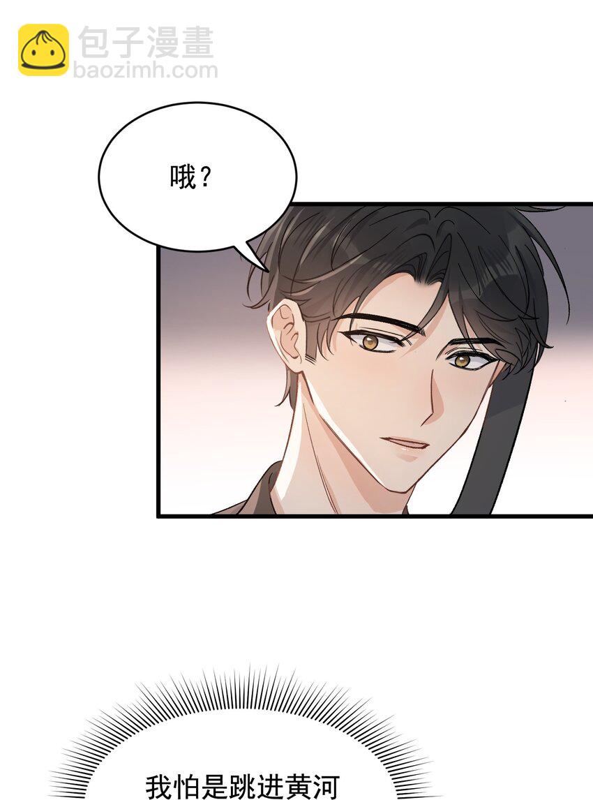 126 哥哥一直在我心里！-第133话