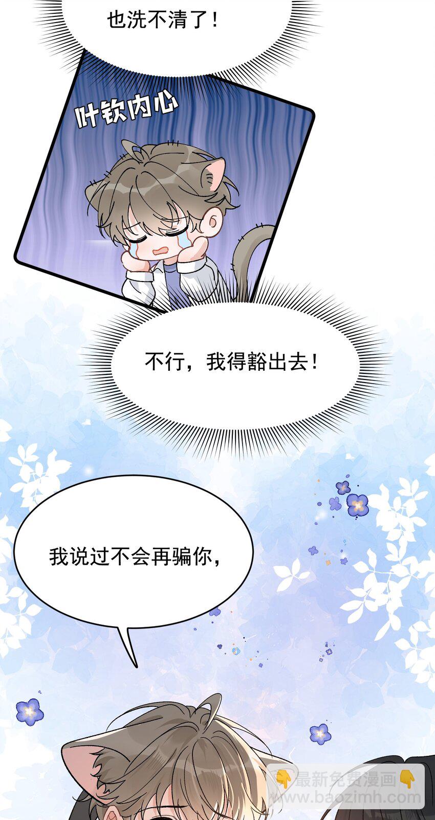 126 哥哥一直在我心里！-第133话