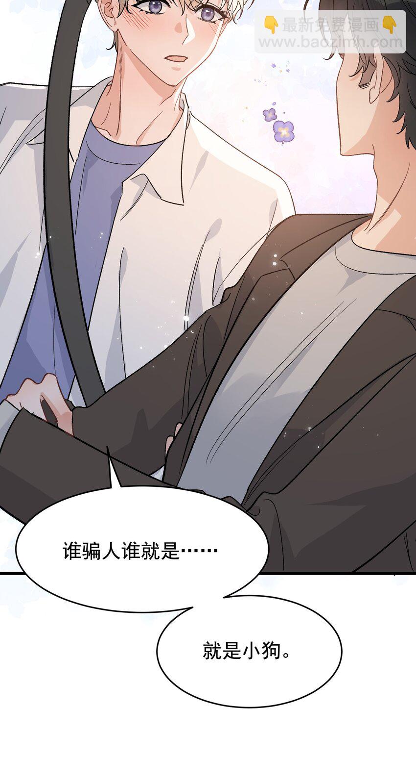 126 哥哥一直在我心里！-第133话