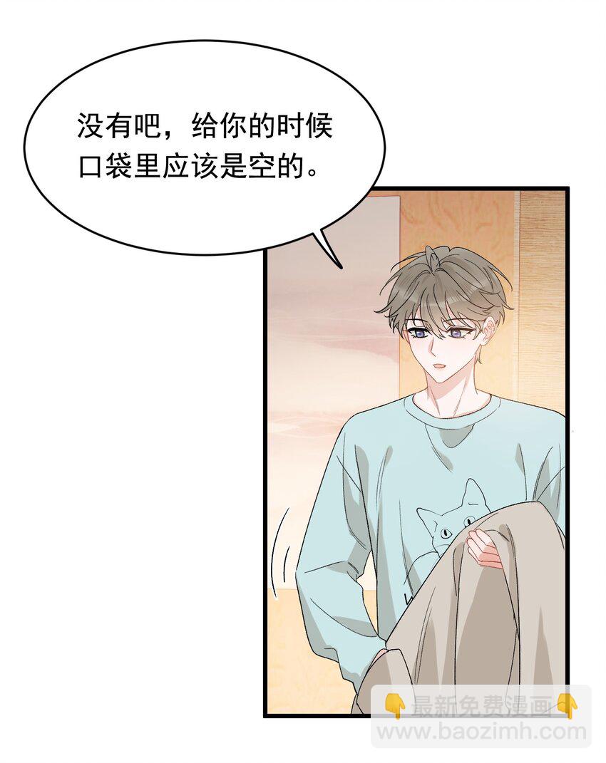 126 哥哥一直在我心里！-第133话