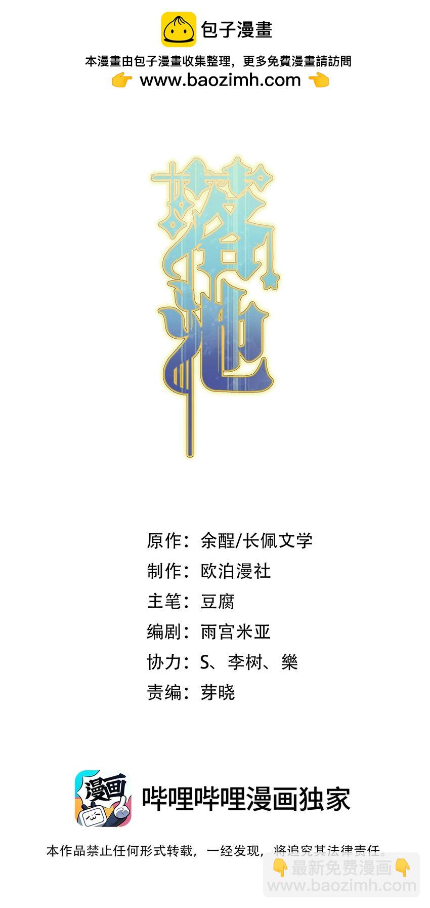 126 哥哥一直在我心里！-第133话