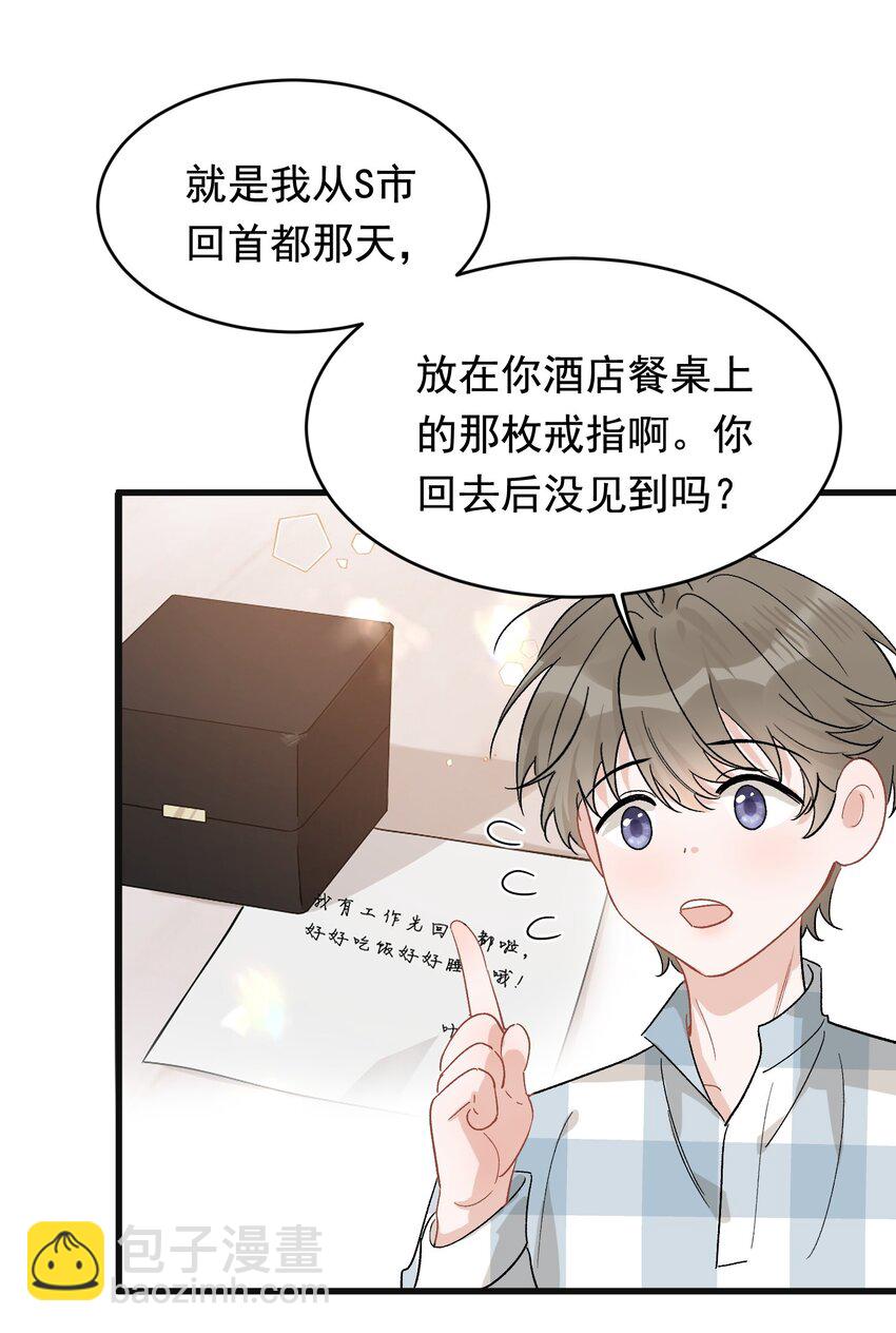 126 哥哥一直在我心里！-第133话