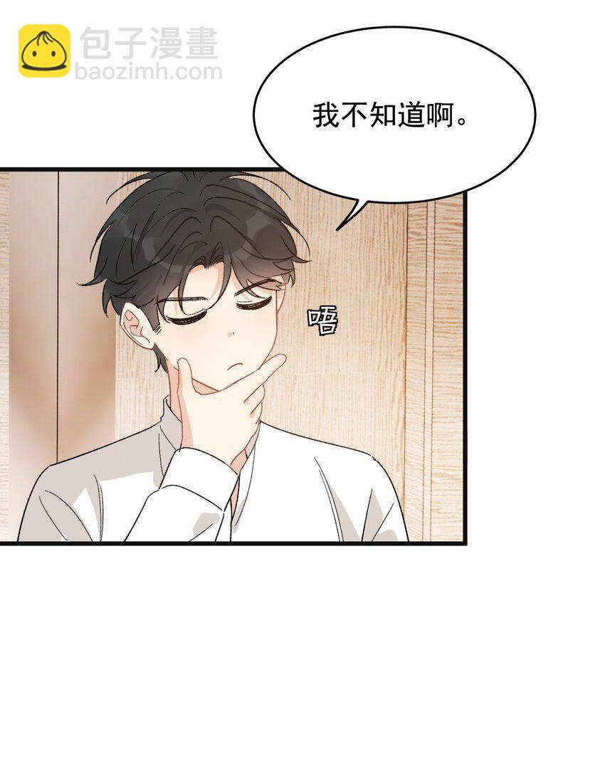 126 哥哥一直在我心里！-第133话