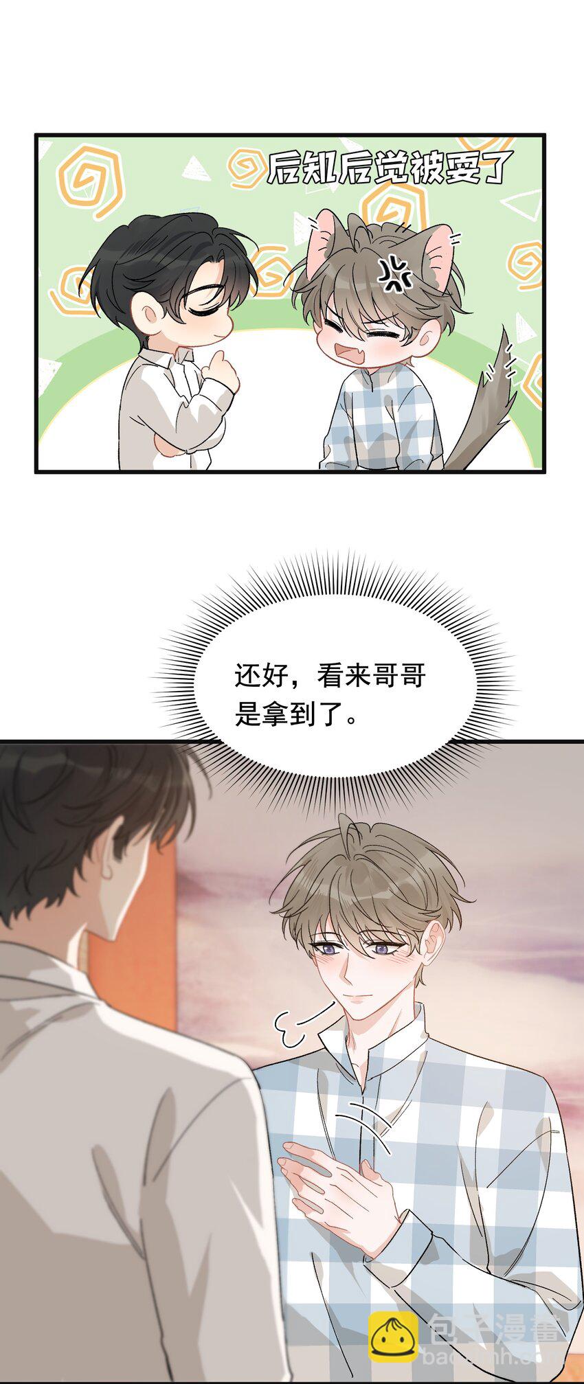 126 哥哥一直在我心里！-第133话