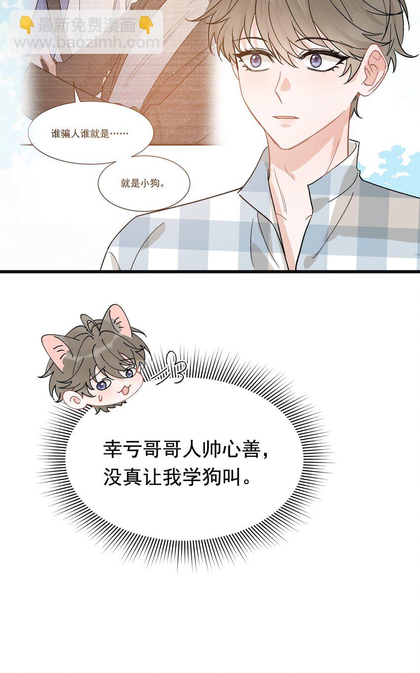 126 哥哥一直在我心里！-第133话