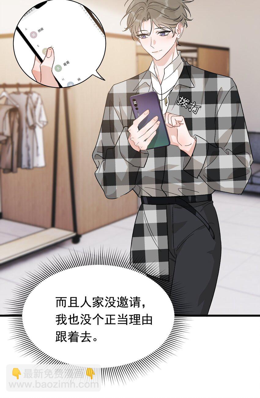 126 哥哥一直在我心里！-第133话