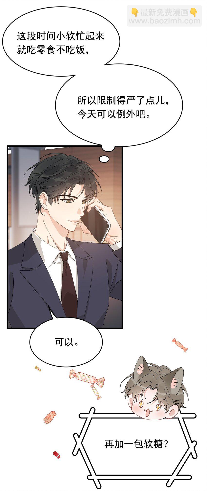 126 哥哥一直在我心里！-第133话