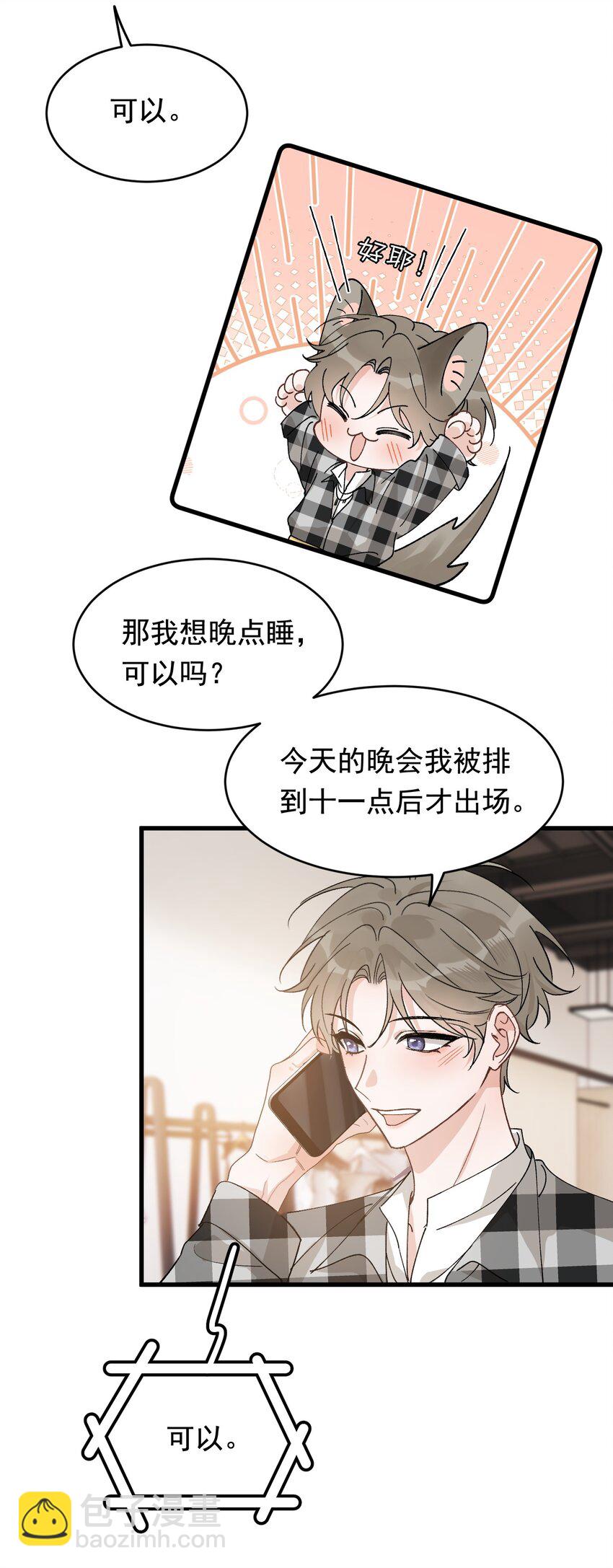 126 哥哥一直在我心里！-第133话