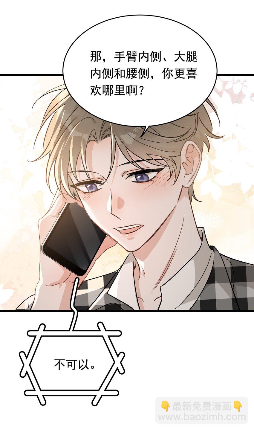 126 哥哥一直在我心里！-第133话