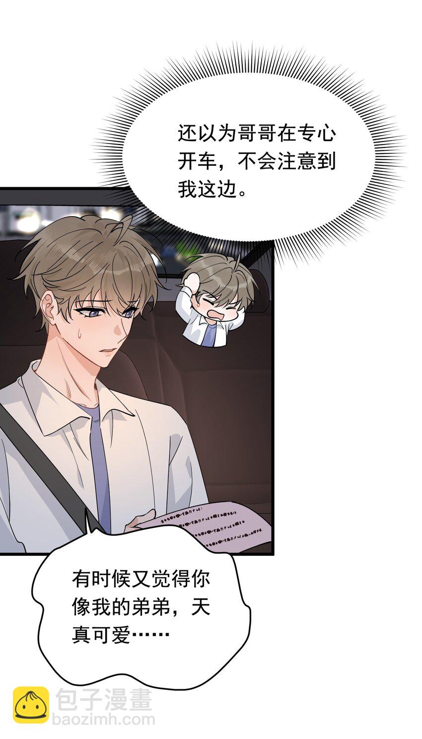 126 哥哥一直在我心里！-第133话