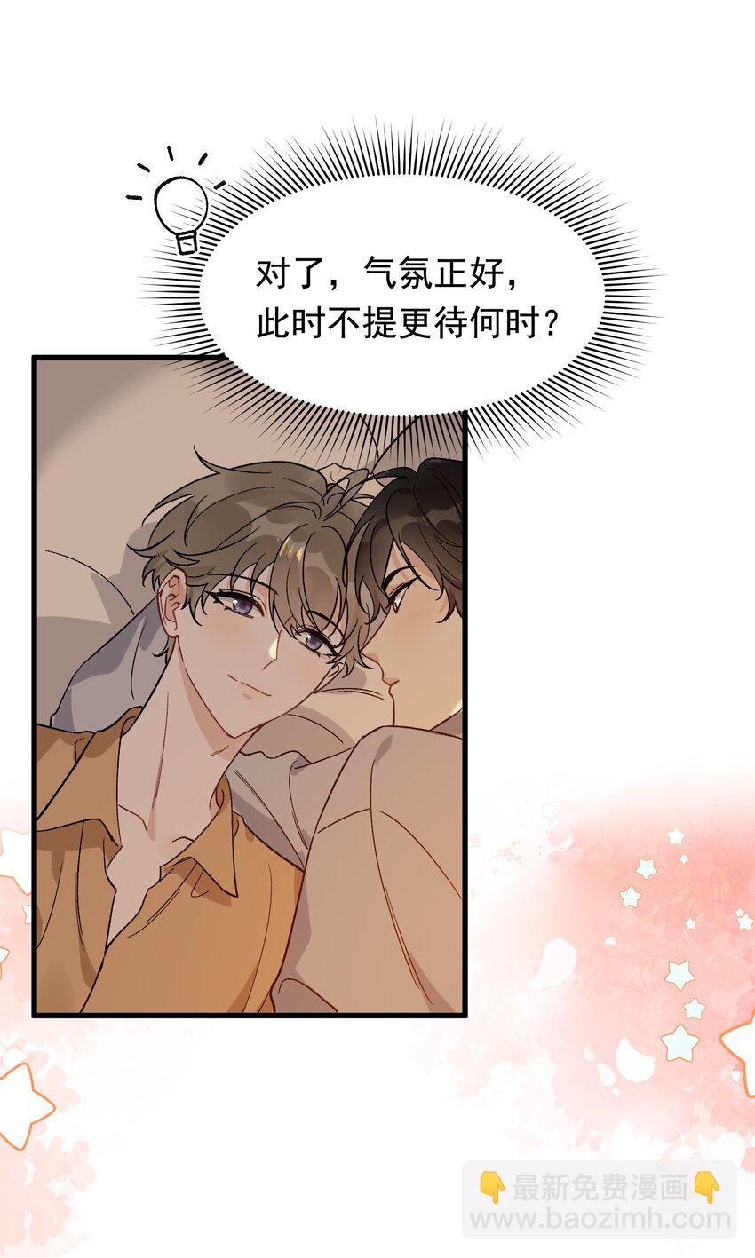 128 更喜欢&ldquo;以后&rdquo;这个词！-第135话