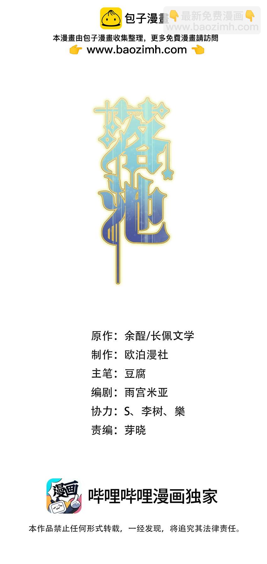 128 更喜欢&ldquo;以后&rdquo;这个词！-第135话