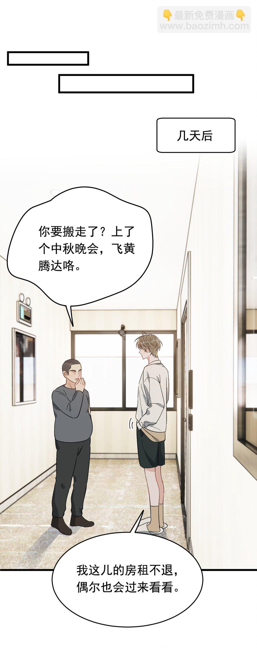 128 更喜欢&ldquo;以后&rdquo;这个词！-第135话