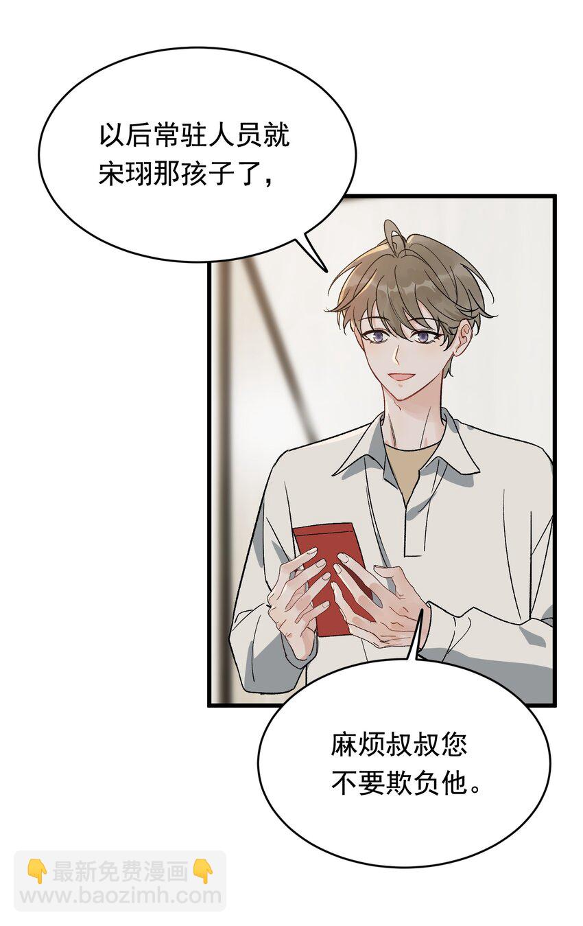 128 更喜欢&ldquo;以后&rdquo;这个词！-第135话