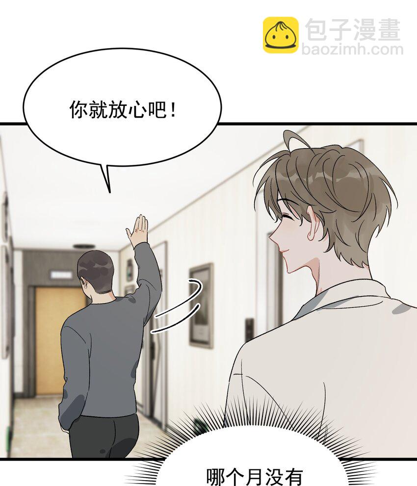 128 更喜欢&ldquo;以后&rdquo;这个词！-第135话