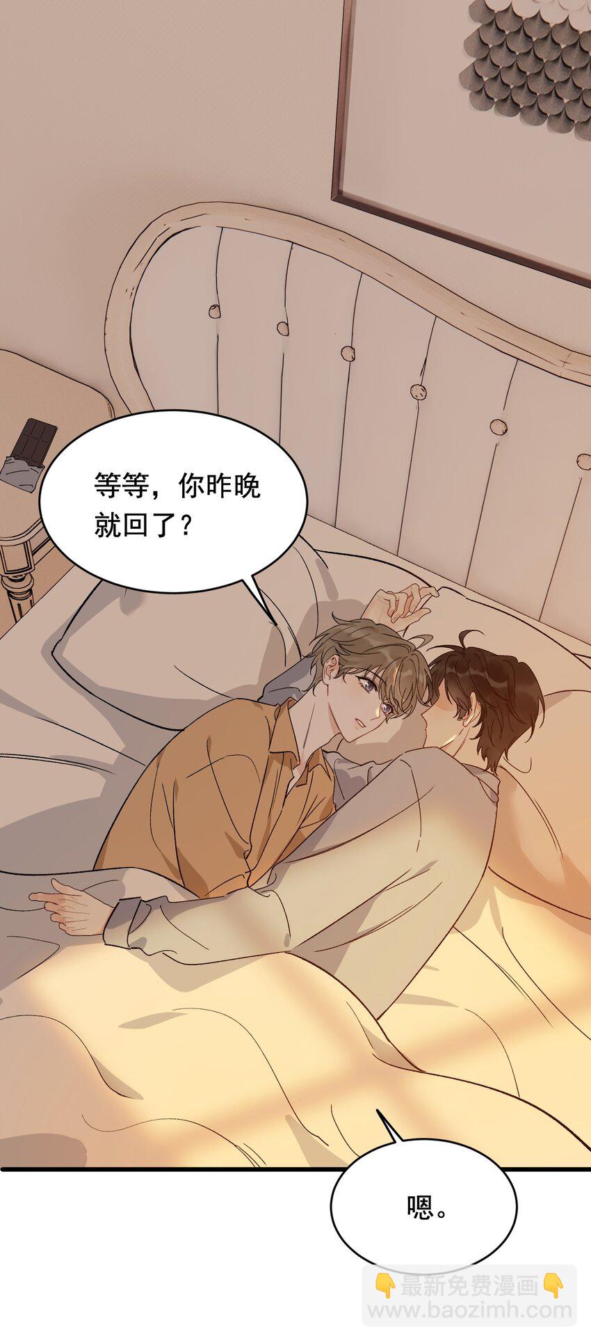 128 更喜欢&ldquo;以后&rdquo;这个词！-第135话