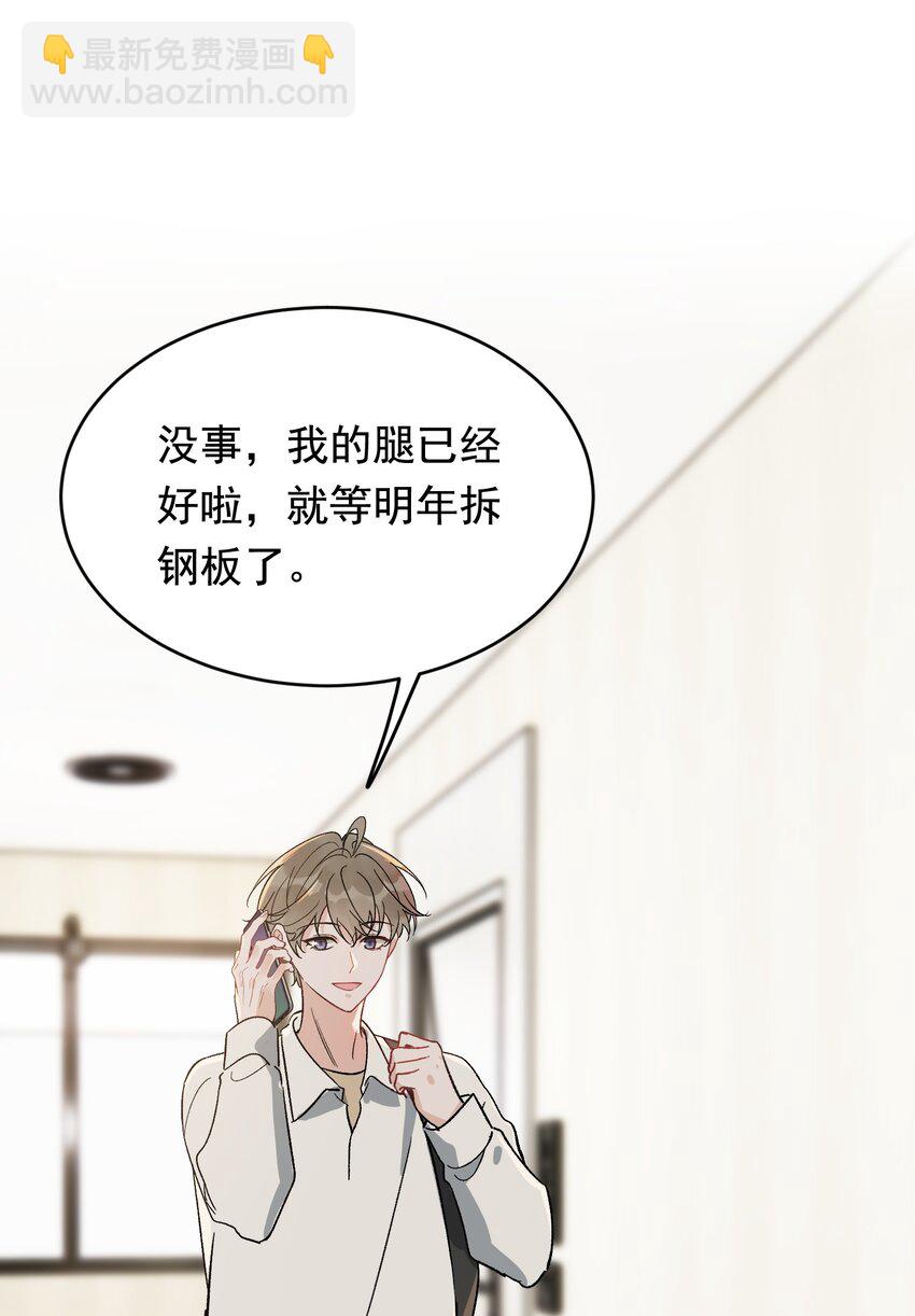 128 更喜欢&ldquo;以后&rdquo;这个词！-第135话