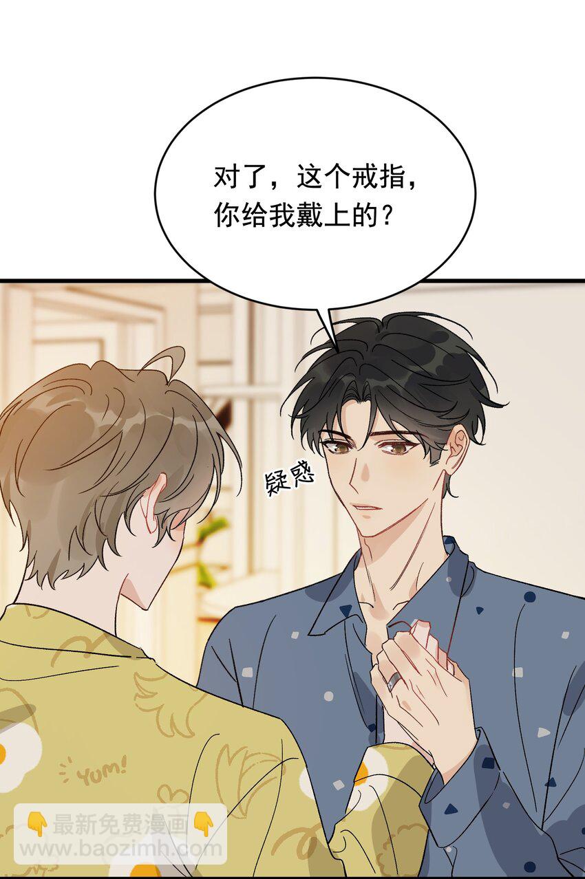 130 哥哥会欺负人了！(1/2)-第137话