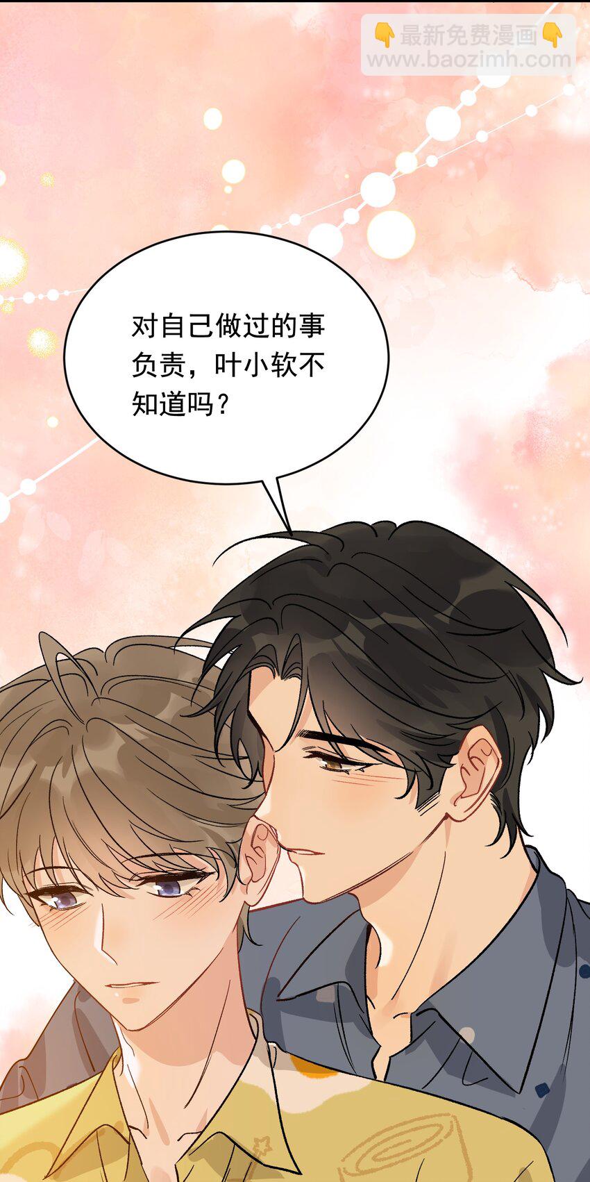 130 哥哥会欺负人了！(1/2)-第137话