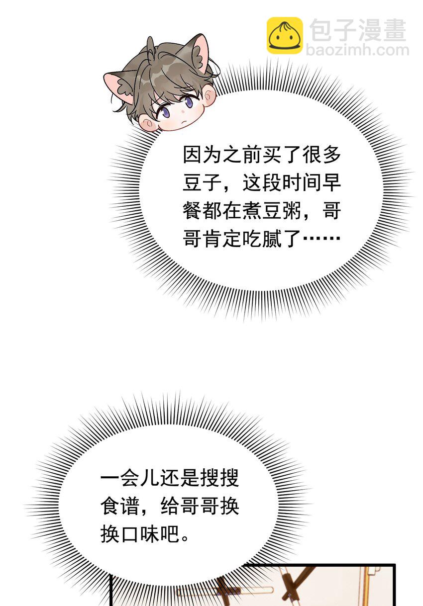 130 哥哥会欺负人了！(1/2)-第137话