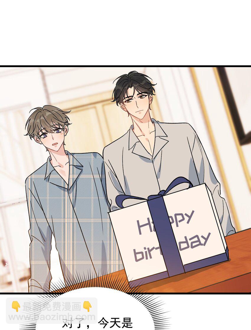 130 哥哥会欺负人了！(1/2)-第137话