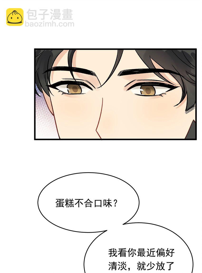 130 哥哥会欺负人了！(1/2)-第137话